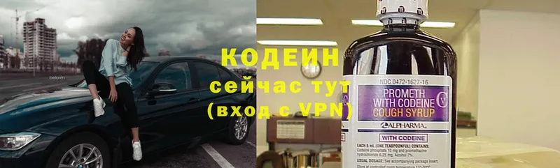 Кодеиновый сироп Lean напиток Lean (лин)  Кисловодск 